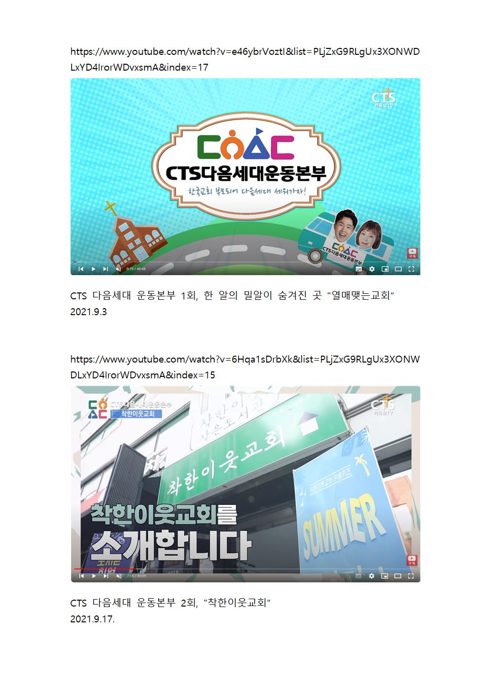 C_2323102115다음세대,양육 2021002.jpg